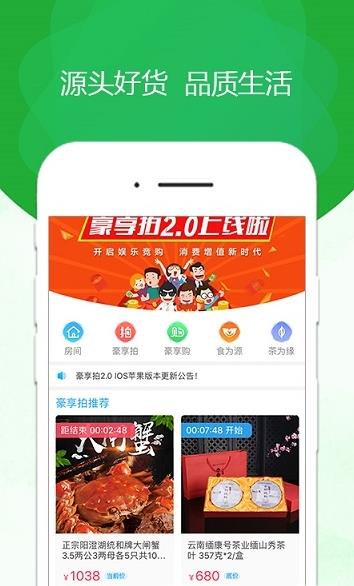 豪享拍app图3