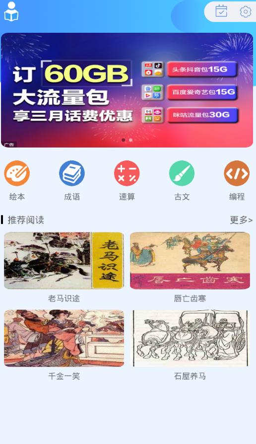 趣易学app图3