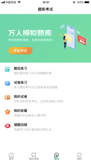 舞台圈学院app图1