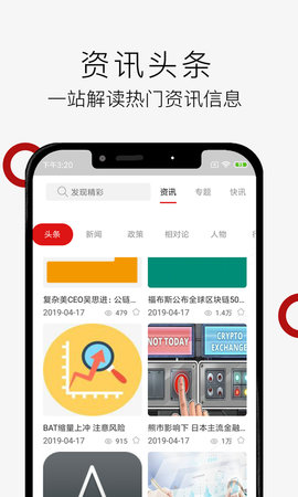 海澜比特币软件图2