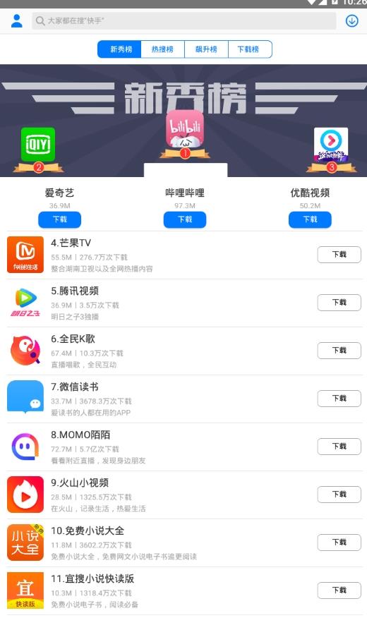 海信应用中心app图1