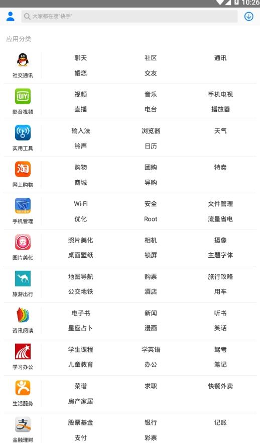 海信应用中心app图2