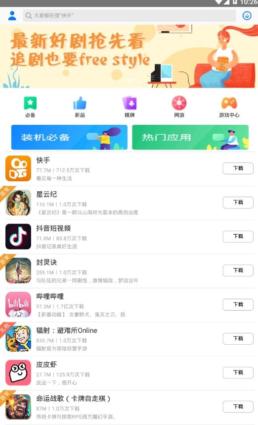 海信应用中心app图3