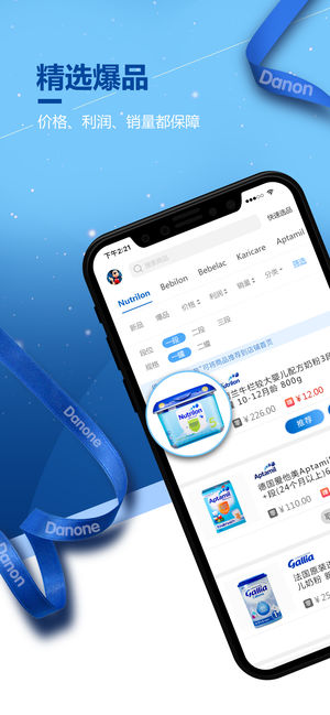 达优选app图2