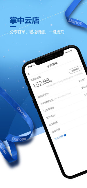 达优选app图片1