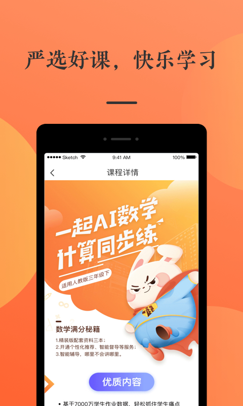 鹅妈优选app图2