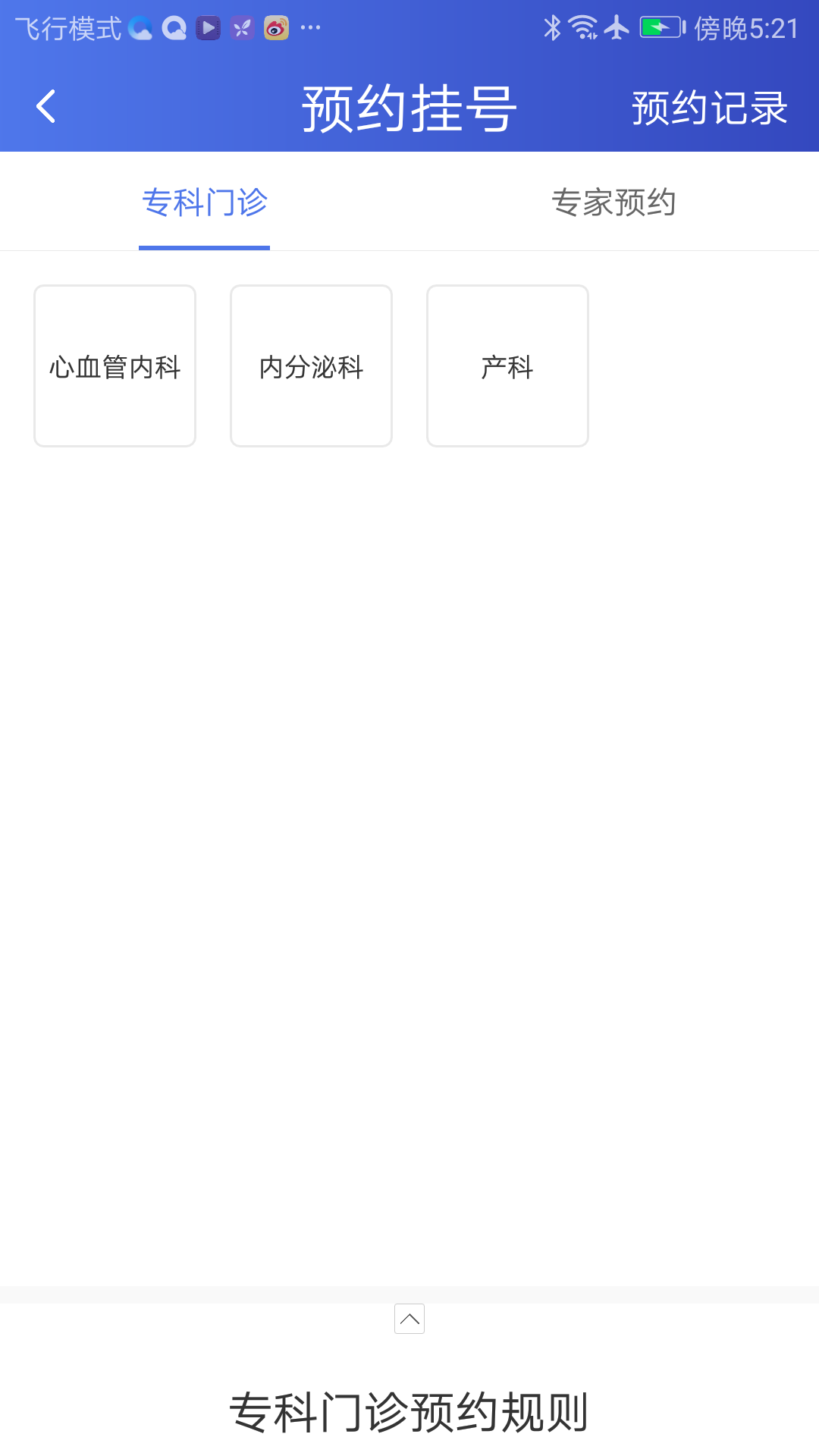 武大云医app图片1