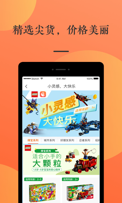 鹅妈优选app图1