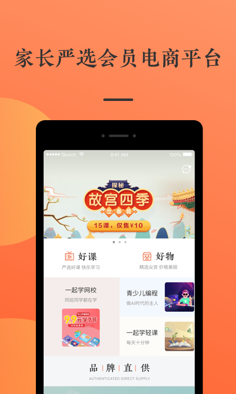 鹅妈优选app图3