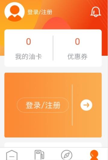 送油卡app图1