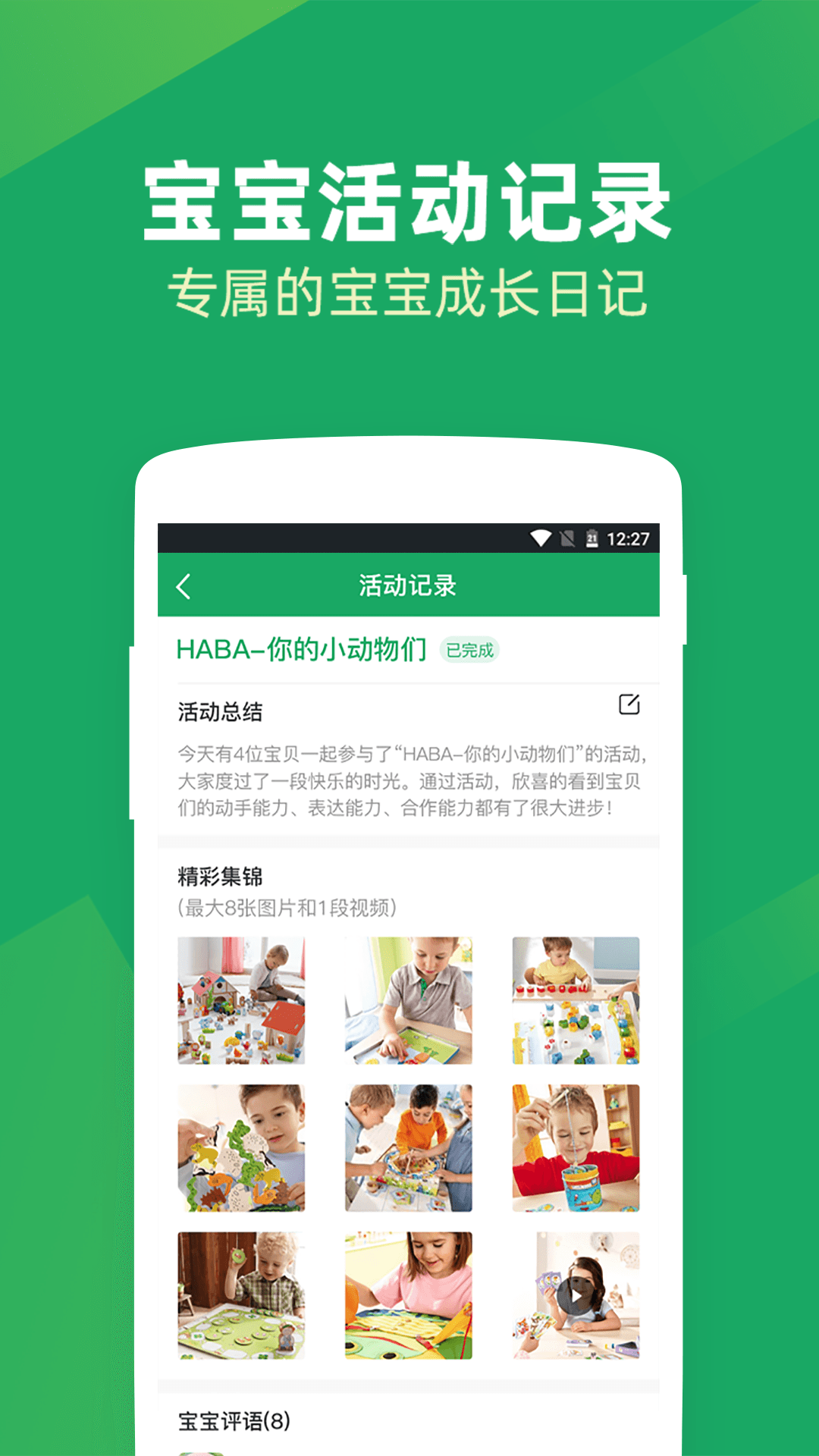 呼拉社区app图1