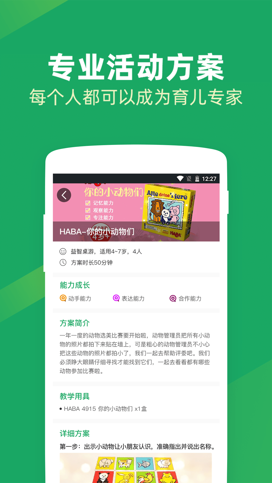 呼拉社区app图3