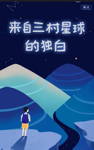 测测你会登陆哪颗梦想星球游戏图片1