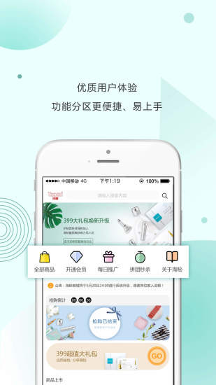 淘秘app图3