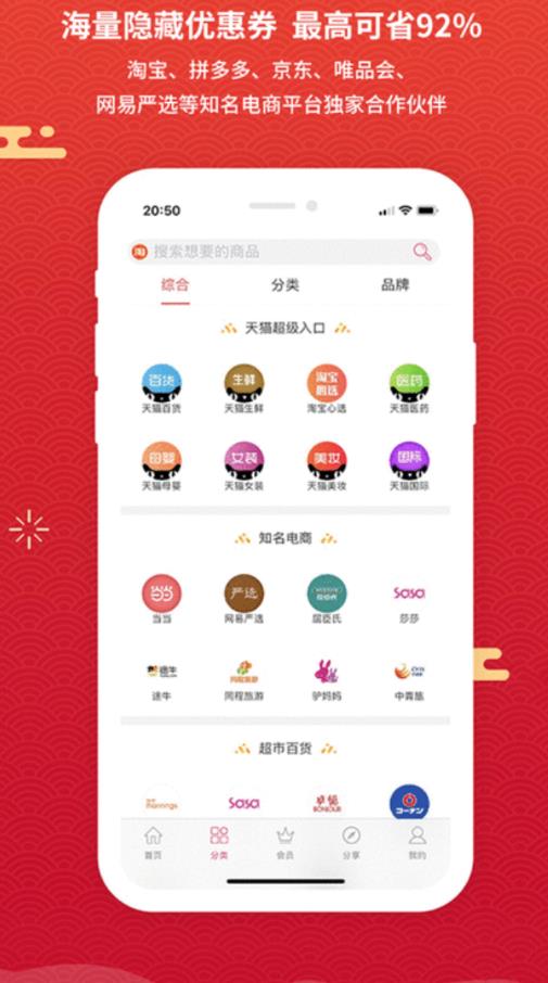 创客云店app图1