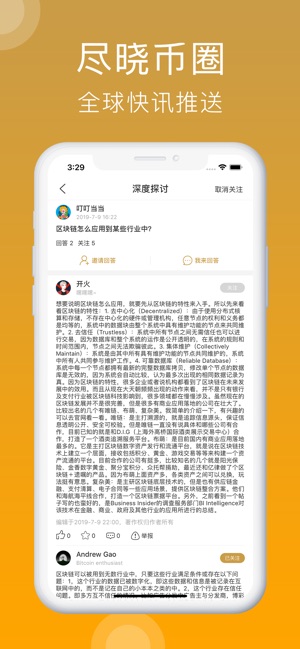 币看社区app图2