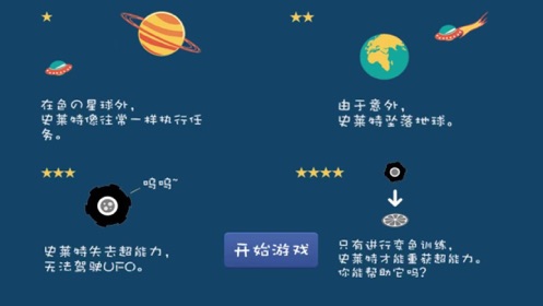 重返色星球游戏图2