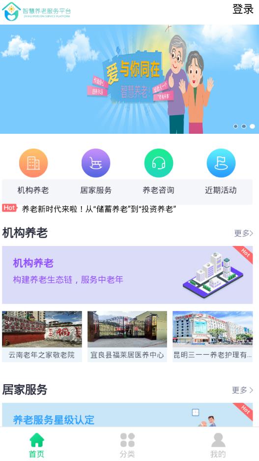 云养通app图片1