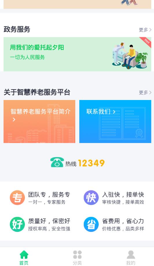 云养通app图1