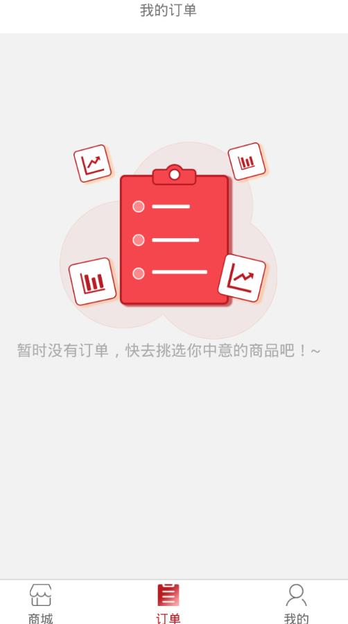 煌忠百货app图2