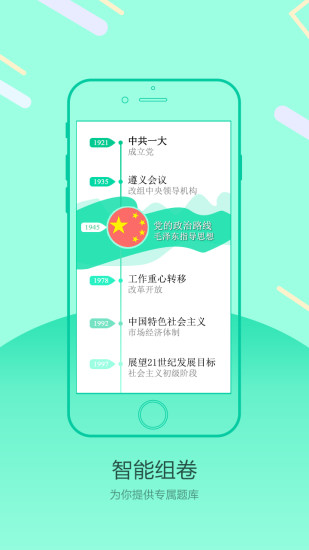 乐试app图片1