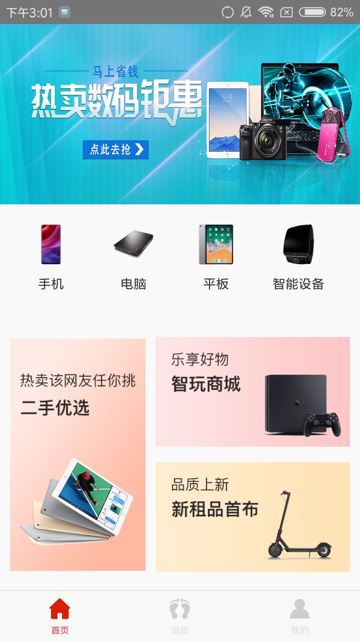 卓卓诚品app图片2