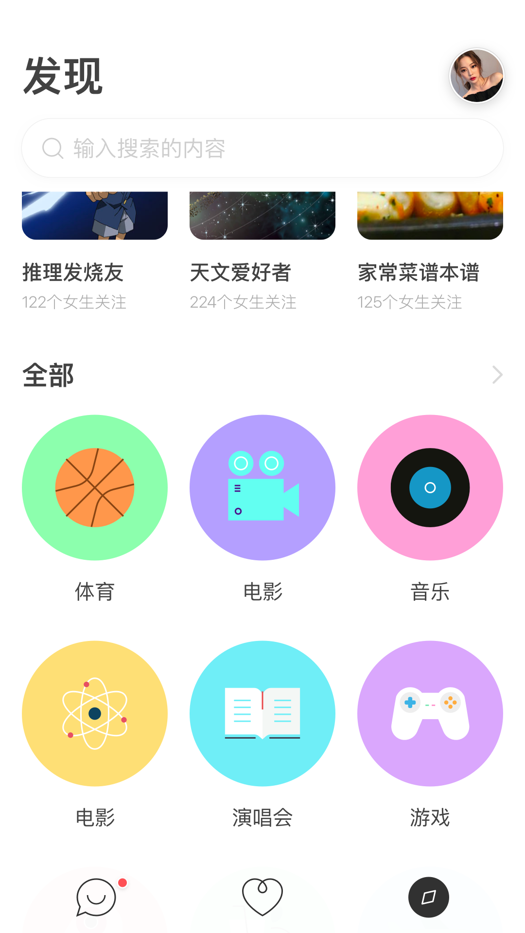 瞧瞧app图2