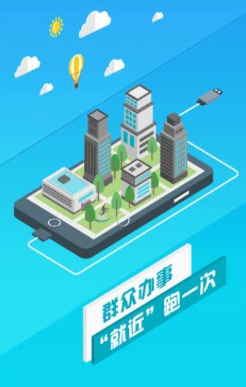 通辽移动政务app图片2