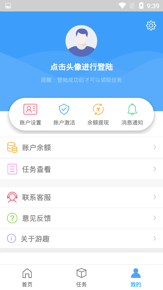 聚游趣app图2