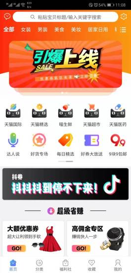 放心严选app图片1