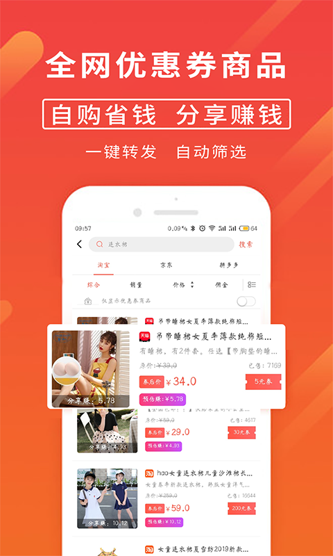 买得隆app图3