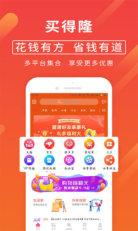 买得隆app图2