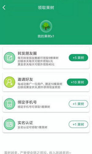 果享赚app图1