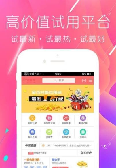 蘑菇推app图1