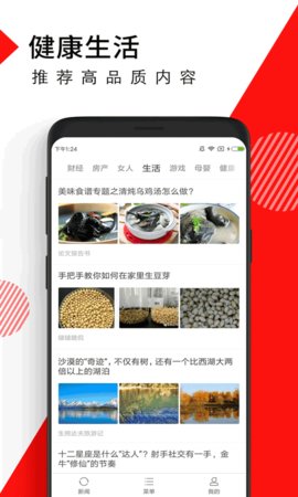 趣闻赚钱app图2