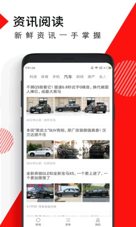 趣闻赚钱app图3