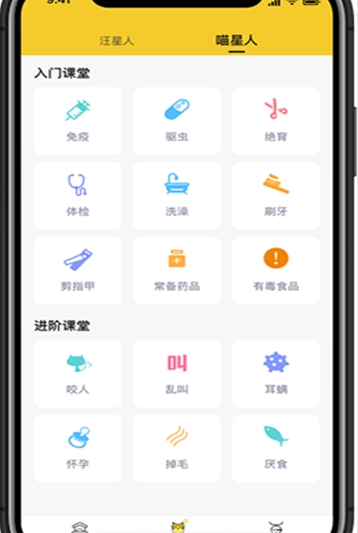 麻花宠物app图1