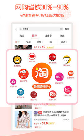 一返到底app图2