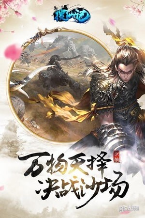 封神搜仙记官方版图3