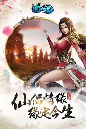 封神搜仙记官方版图2