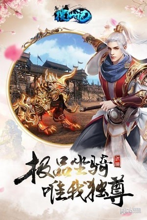 封神搜仙记官方版图片1