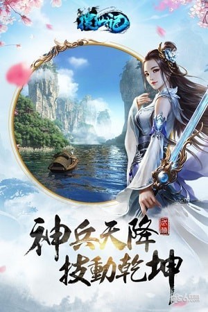 封神搜仙记官方版图1