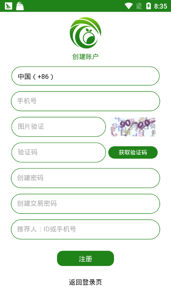 绿果生态app图2