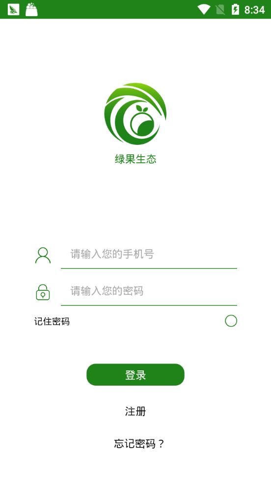 绿果生态app图3