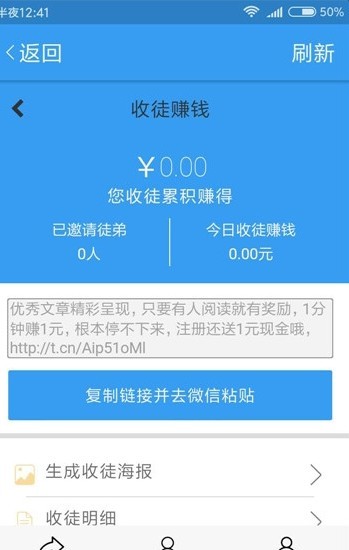 月思资讯app图1