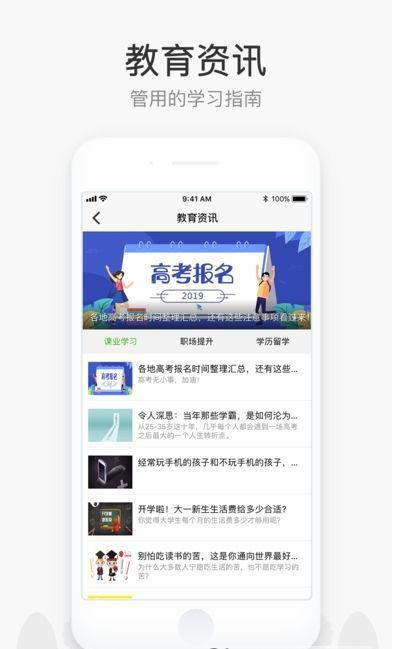 惠学在线app图1