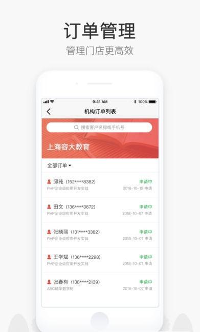 惠学在线app图2