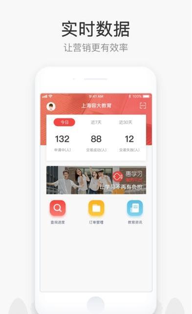 惠学在线app图3