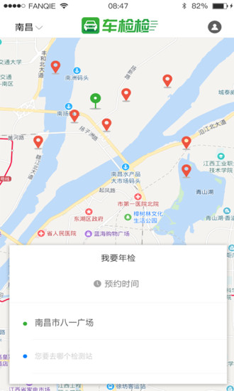 路检公众版app图1