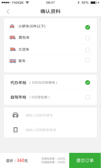 路检公众版app图2